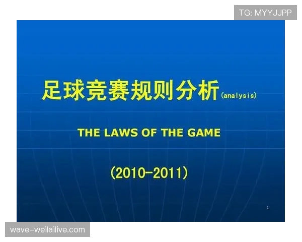 室内足球规则详解:比赛判罚与关键规则条件解析 室内足球规则详解:比赛判罚与关键规则条件解析