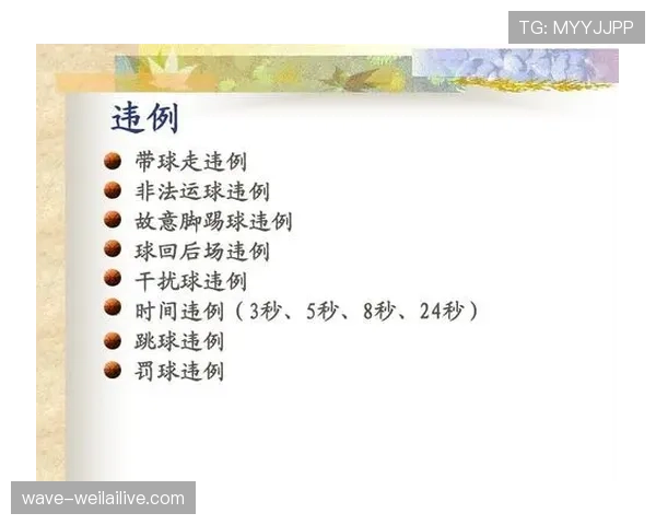 篮球比赛中发球五秒违例规则是怎样判定的? 篮球比赛中发球五秒违例规则是怎样判定的?